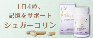 バナー:シュガーコリン
