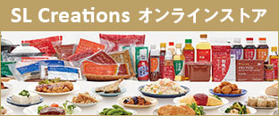 バナー:SL Creationsオンラインストア