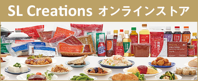 バナー:SL Creationsオンラインストア