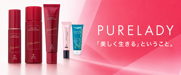 バナー:無添加コスメ ピュアレディ