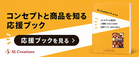 バナー:SLC応援ブック