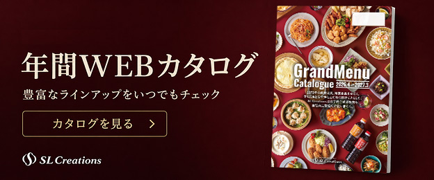 バナー:SLC年間カタログ