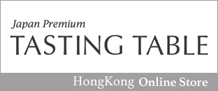 バナー:tastingtable 香港